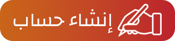 شعارنا